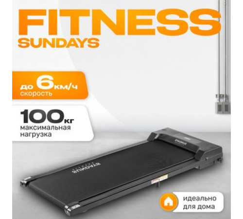 Электрическая беговая дорожка Sundays Fitness Simple Line GB-TR380 черный