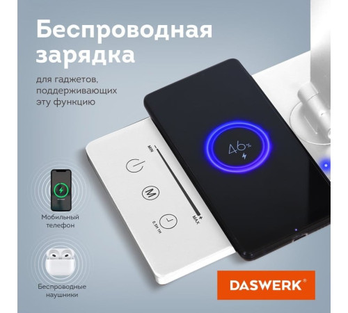 Настольная лампа Daswerk 238327