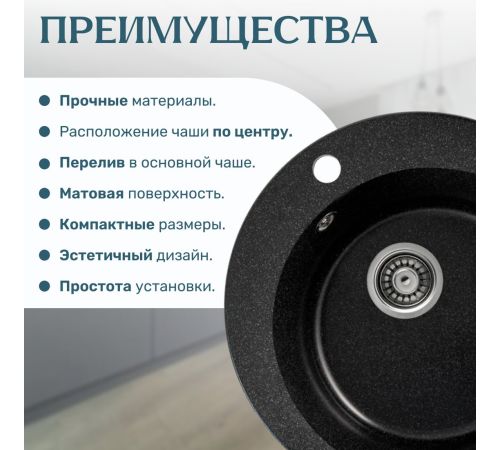 Кухонная мойка Saniteco Linea черный