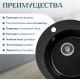 Кухонная мойка Saniteco Linea черный