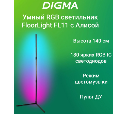 Торшер Digma FloorLight FL11
