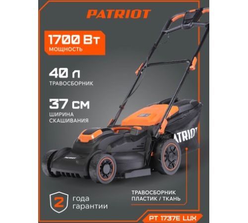 Газонокосилка Patriot PT 1737E Lux