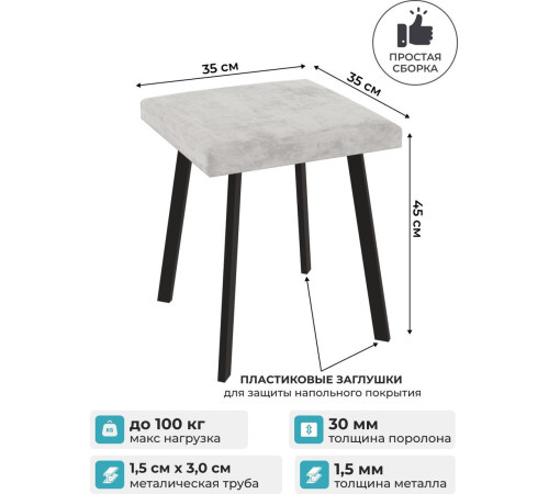Табурет Макс Стайл Тб-350/30/МСТ теплый белый