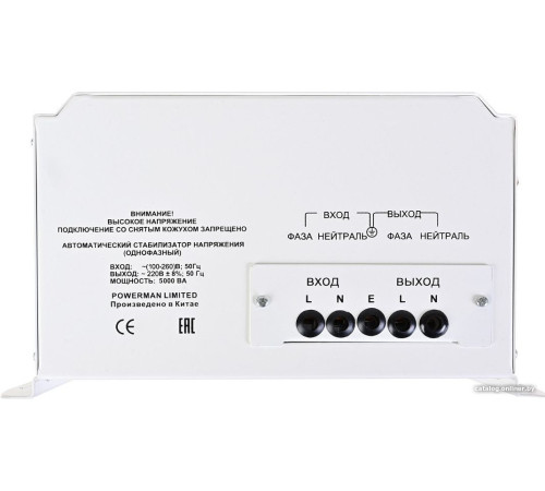 Стабилизатор напряжения Powerman AVS 5000 H
