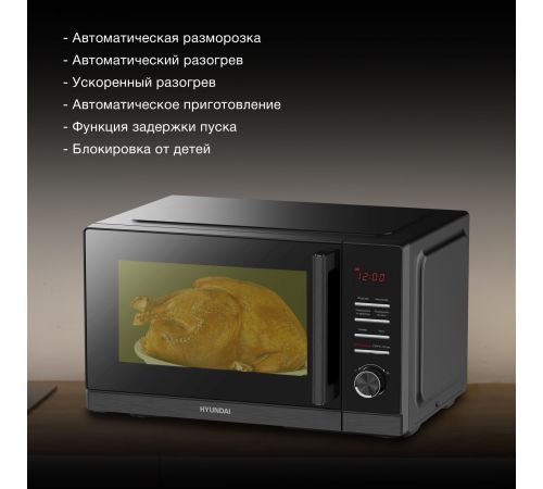 Микроволновая печь Hyundai HYM-D3013