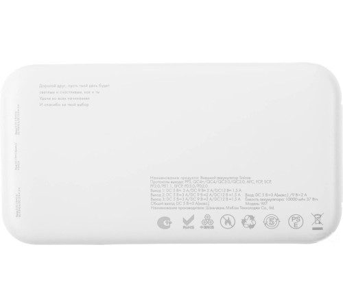 Внешний аккумулятор Solove W7 10000мAч белый