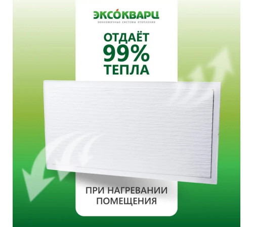 Инфракрасно-керамогранитный обогреватель Эксокварц Эко 620 Вт рамочный