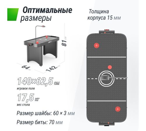 Аэрохоккей Unix Line GTH142X64EBK