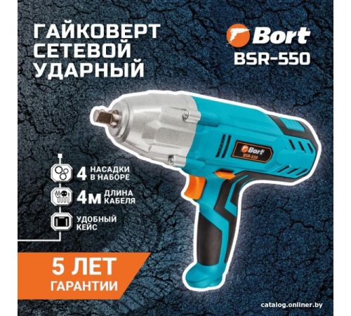 Гайковерт Bort BSR-550