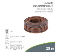 Шланг Четыре сезона Стандарт Плюс 62-0226-1 3/4