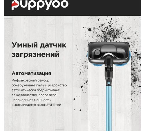 Пылесос Puppyoo T12 Home Rinse