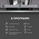 Встраиваемая посудомоечная машина Zigmund & Shtain DW 311.4