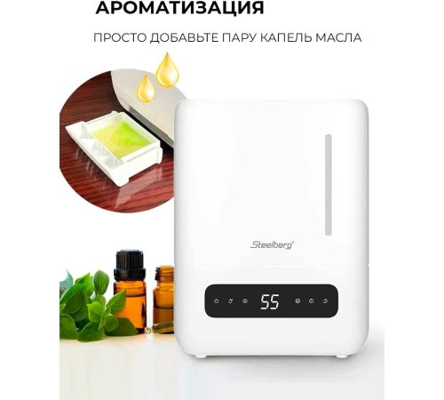Увлажнитель воздуха Steelberg STL-UR300/4.3E-WT