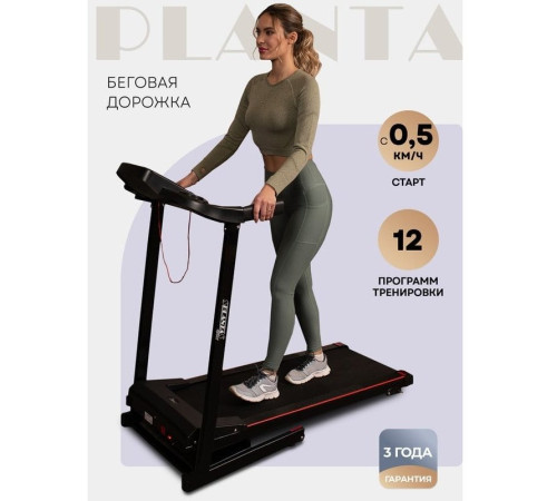 Электрическая беговая дорожка Planta TM-400