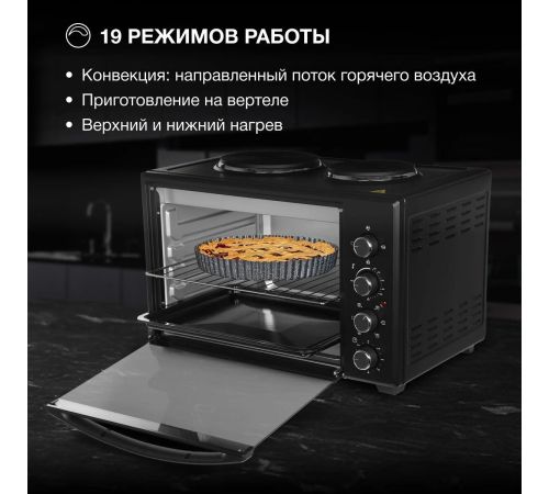 Мини-печь Hyundai MIO-HY099