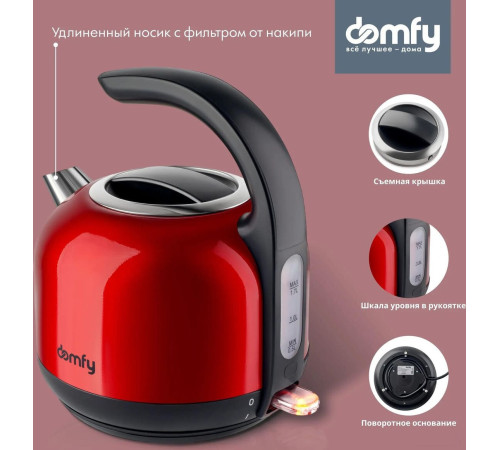 Электрический чайник Domfy DSC-EK506
