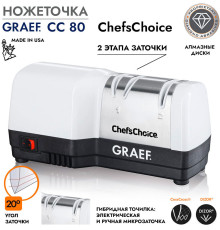 Точильный станок Graef CC 80 3656