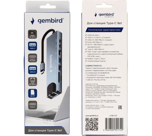 Док-станция Gembird UHB-D3