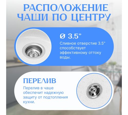 Кухонная мойка Saniteco Linea белый
