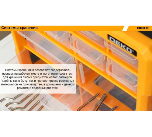 Стенд Deko Smart box 64 085-3008