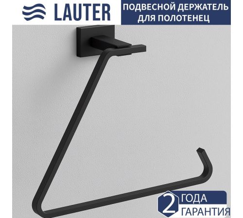 Набор аксессуаров для ванной Lauter 21TS1010 + 21TS1018 + 21TS1012 Matt Black, 3 предмета