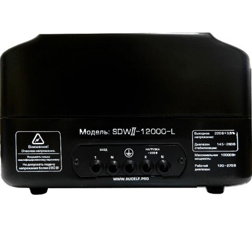 Стабилизатор напряжения Rucelf SDW.II-12000-L