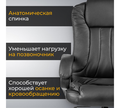 Офисное кресло Mio Tesoro Оскар черный