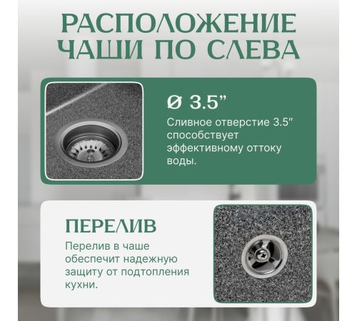 Кухонная мойка Saniteco Fama графит