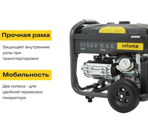 Бензиновый генератор Inforce GL 8000