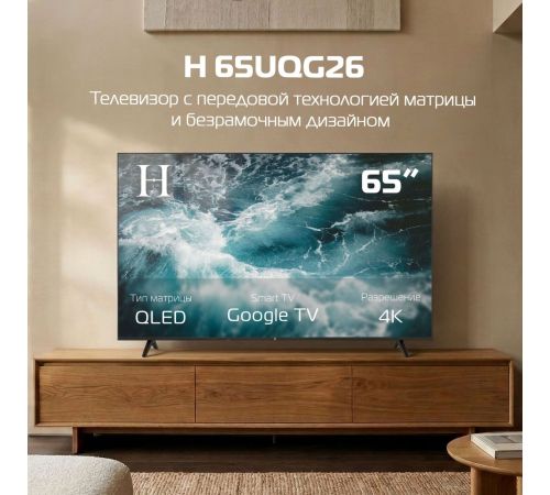Телевизор H 65UQG26