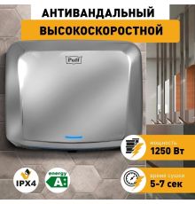 Сушилка для рук Puff 8813