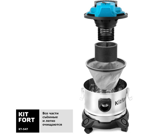 Пылесос Kitfort KT-547