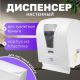 Диспенсер для туалетной бумаги Palex Сенсорный S-AT-0