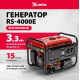 Бензиновый генератор MTX RS-4000E