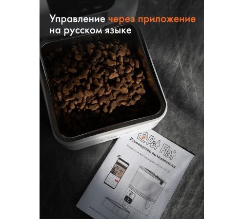 Кормушка электронная Sundays Easy Feed Pro HWN250303-1