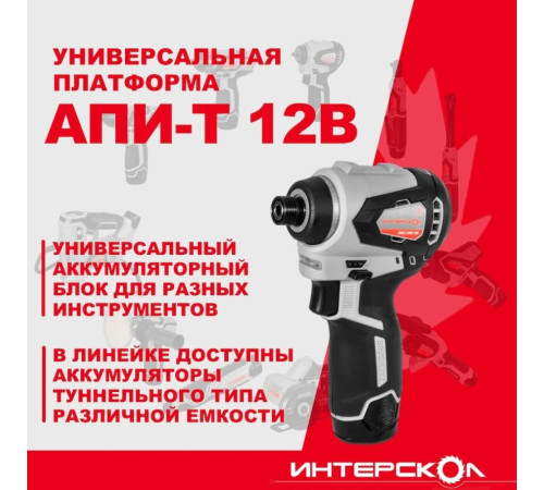 Винтоверт Интерскол ШАУ-220/12ВЭ 803.1.0.70 без АКБ