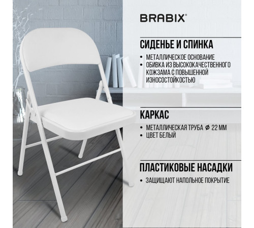 Офисный стул Brabix Golf Plus CF-003 Комфорт белый