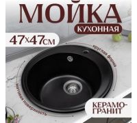 Кухонная мойка Saniteco Nova оникс