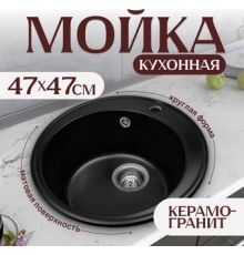 Кухонная мойка Saniteco Nova оникс
