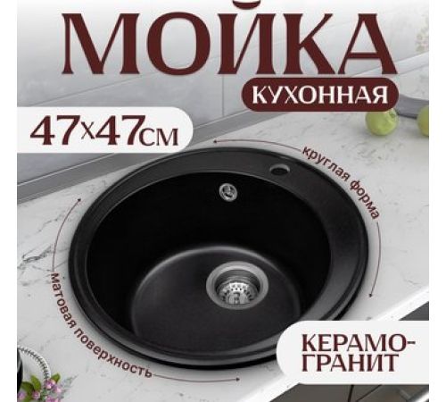 Кухонная мойка Saniteco Nova оникс