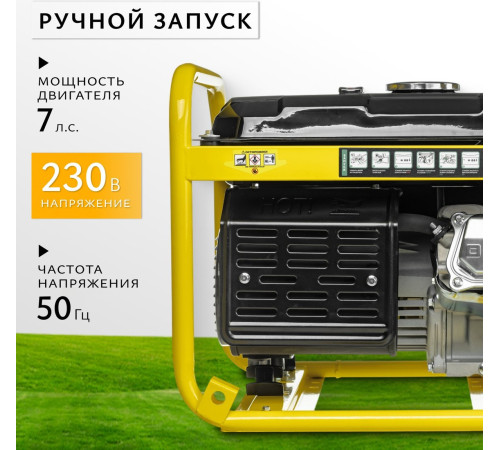 Бензиновый генератор Garvill GP-3100-K2