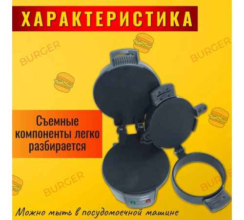 Бургерница RAF R.666G серый