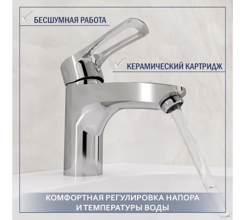 Умывальник Lauter 21855 + Spray 21CK308C с донным клапаном 21190CH хром