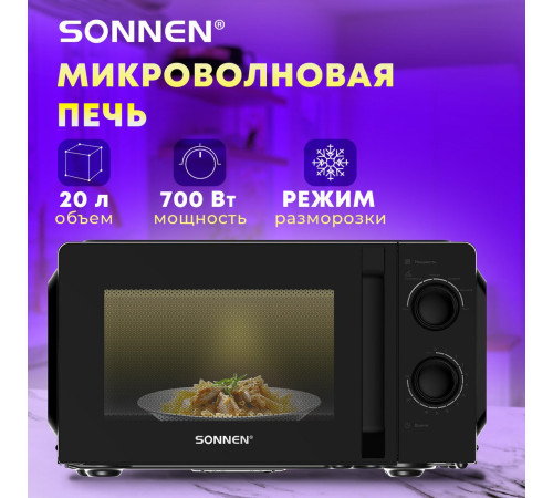 Микроволновая печь Sonnen MW2070BL-6MB