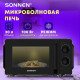 Микроволновая печь Sonnen MW2070BL-6MB