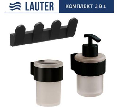 Набор аксессуаров для ванной Lauter 21TS3019 + 21TS3021 + 21TS3009 Matt Black, 3 предмета