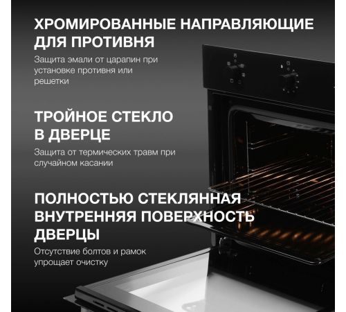 Электрический духовой шкаф Hyundai HEO 6631 BG