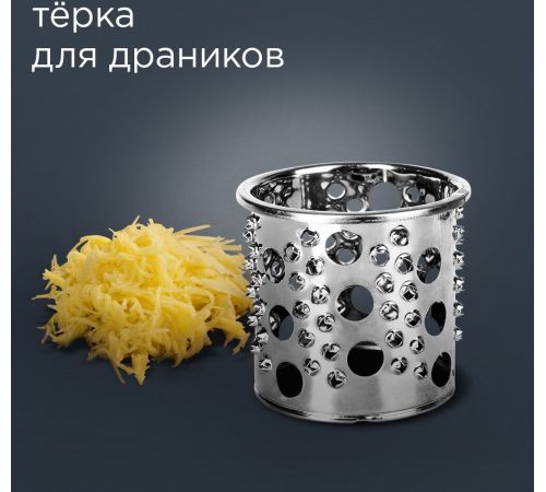 Барабан-терка Redmond Редмонд RKMA-1004