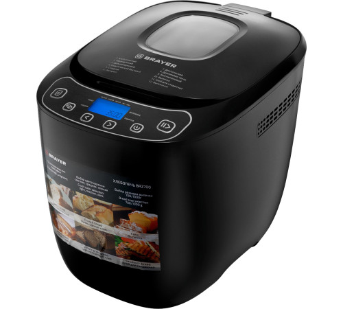 Хлебопечка Brayer BR2700
