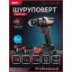 Ударная дрель-шуруповерт Deli DE-CZ20-2D2 с 2-мя АКБ, сумка